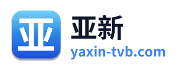 亚新 Logo